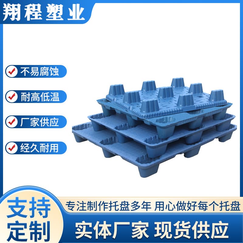 Flat nine-legged blow molding pallet warehouse moisture-proof pad forklift plastic pallet logistics pallet plastic pallet manufacturer