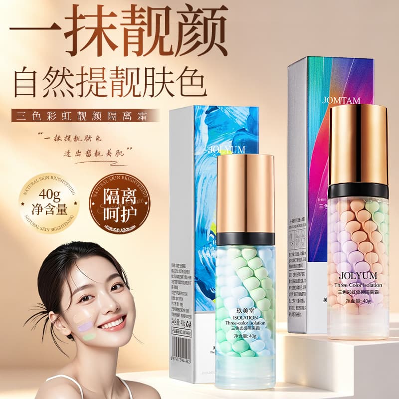 Jiumeitang Three-Color Light-Reflecting Primer Brightens Skin Tone, Refreshing and Hydrating Makeup Base, Natural Bare Look, Skin-Nourishing Primer