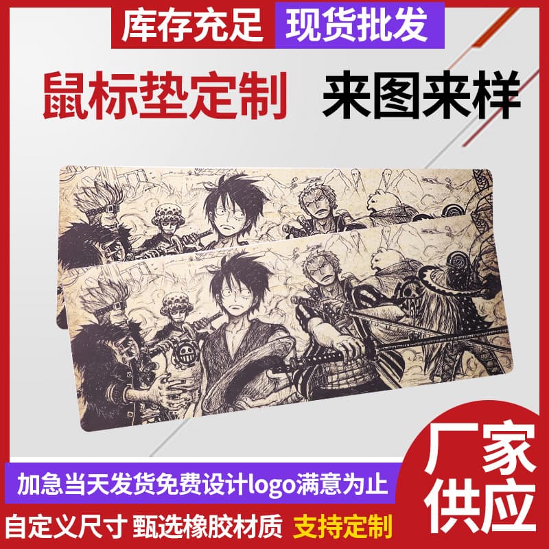 Factory wholesale gaming mouse pad, anime mouse pad manufacturing, extra large mouse pad wholesale, customizable with logo