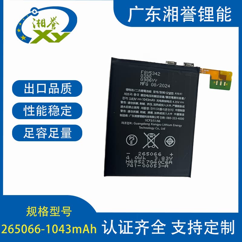 UL Certified 265066 1043mAh Ultra-Thin Battery for iPhone Lithium Battery iPad Lithium Battery