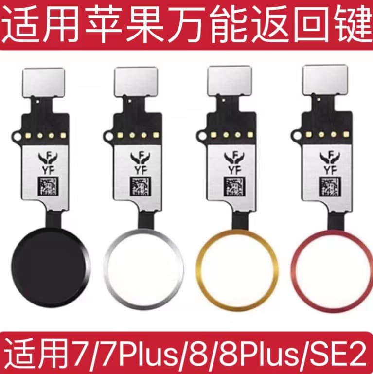Universal Home Button Assembly for iPhone 7, 7 Plus, 8, 8 Plus - Return Key & Fingerprint Button