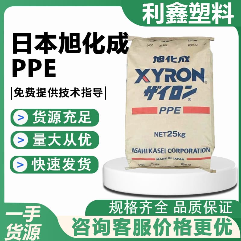 PPE Japan Asahi Kasei 540Z BK Flame Retardant Grade Injection Molding Automotive Parts Black Pellet V0 Plastic
