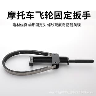 Flywheel Holding Wrench Motorcycle Belt Pulley Variator Magnet Stator Front Clutch Removal Installation Repair Tool