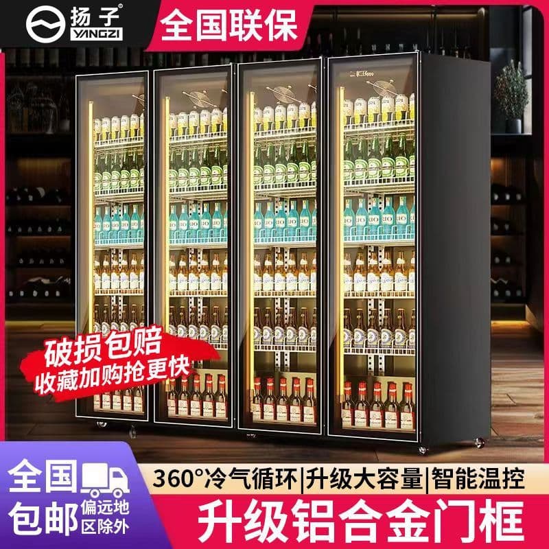 Yangzi YANGZI Internet celebrity wine cabinet commercial vertical beer cabinet bar refrigerated display cabinet supermarket beverage freezer