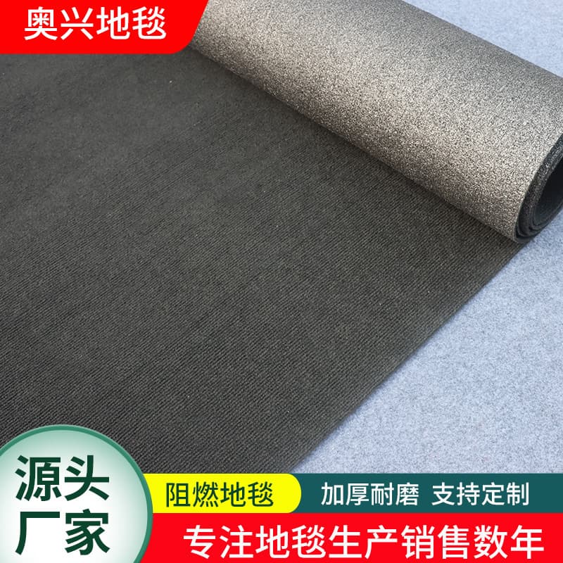 Wholesale Exhibition Hall Flame Retardant Solid Color Carpet Welcome Event Anti-Slip Carpet Mat B1 Grade Flame Retardant Fireproof Carpet