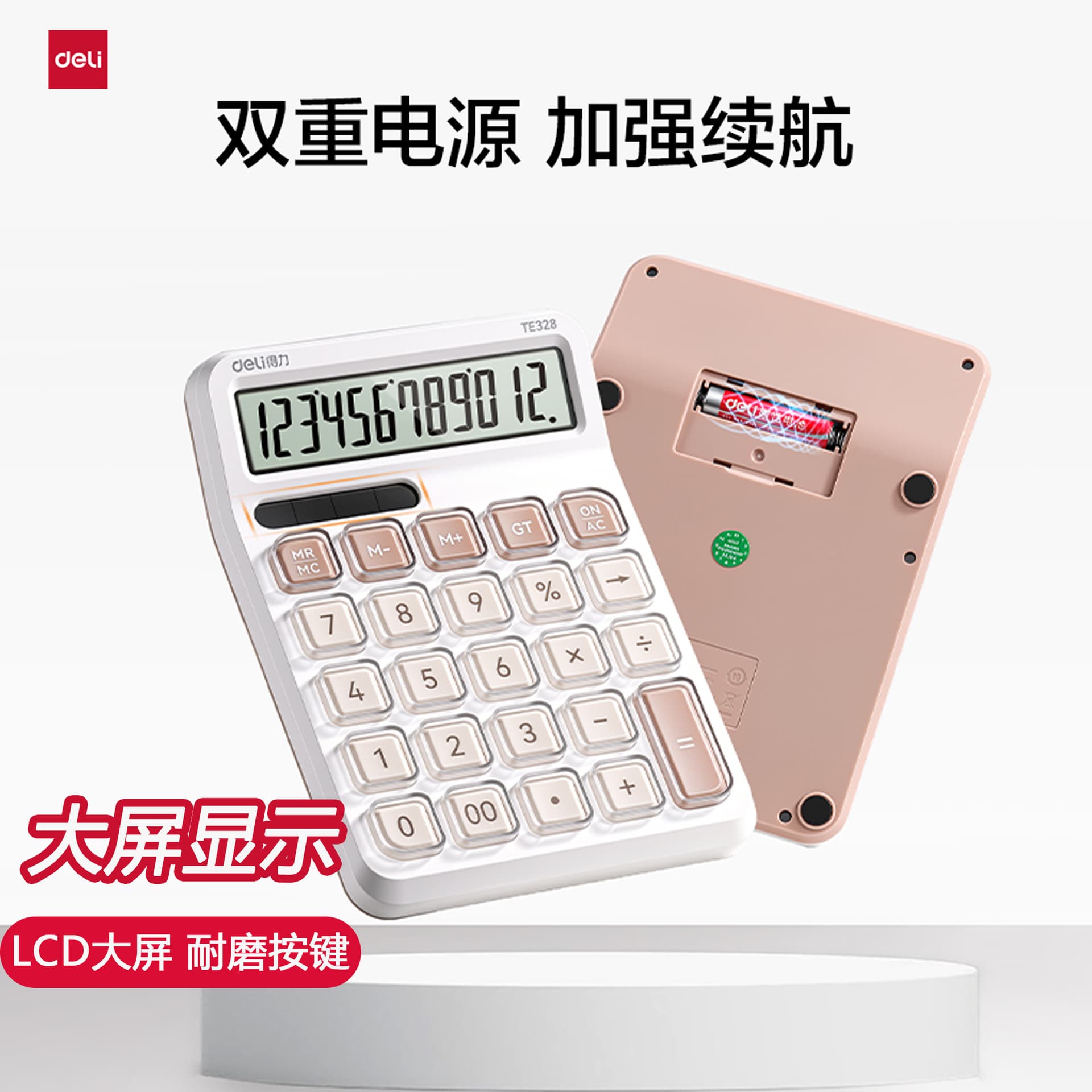 Deli solar computer 12-bit large screen business gift dual power supply financial office calculator stationery