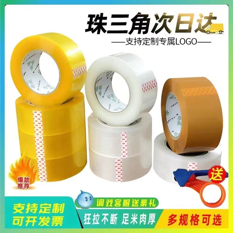 Wholesale Transparent Packing Tape Large Rolls, Express Packaging Tape, Manufacturer Beige Sealing Tape, Full Box Wholesale