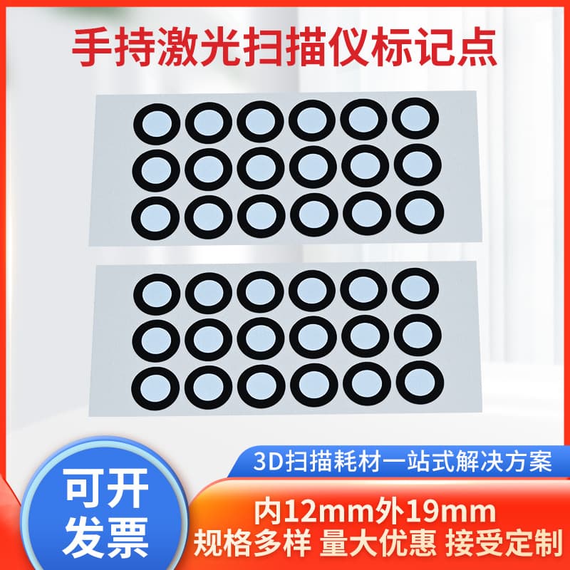 Smart 3D Laser Scanner Marking Target Reflection Intelligent Positioning Point Volume Measurement Tool Fh3d High Precision