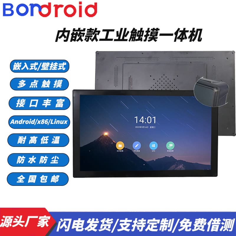 10.1 inch embedded industrial touch display Android industrial all-in-one with capacitive touch screen.