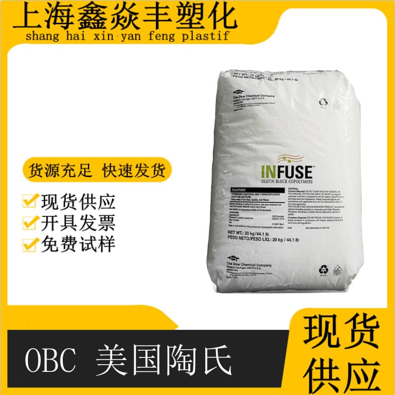 OBC USA Dow 9107 9807 9100 9507 Various Models in Stock Elastomer