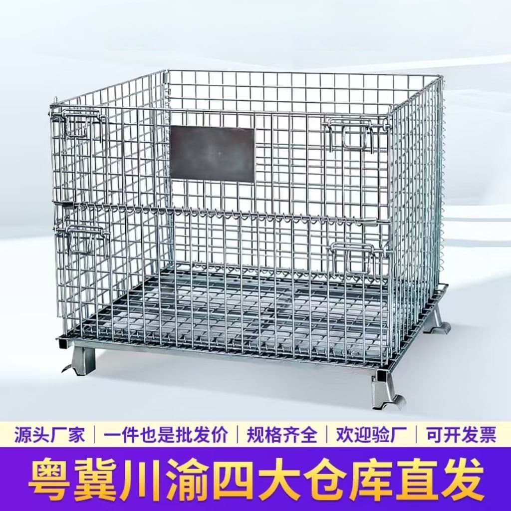 Storage Cage Butterfly Cage Logistics Tote Box Factory Direct Sales, Foldable Storage Cage Finished Frame Cross-Border One Piece Manufacturer