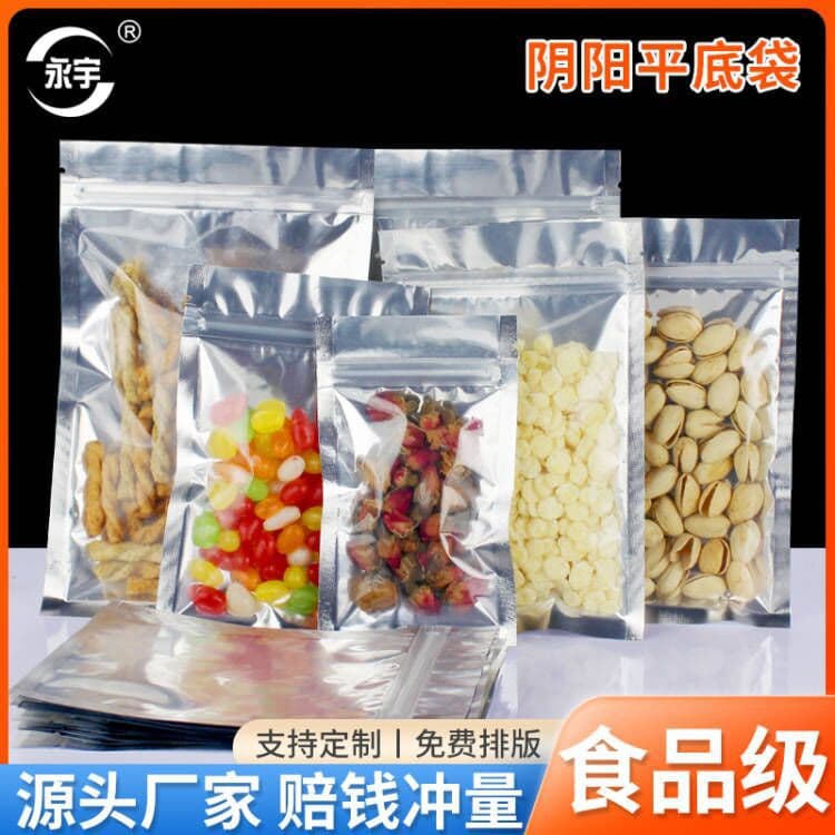 Aluminized Yin-Yang Ziplock Bags, Flat Mouth Aluminum Foil Bags, Flat Bottom Yin-Yang Bags, Scented Tea Packaging Bags, Thickened Food Bags, Wholesale
