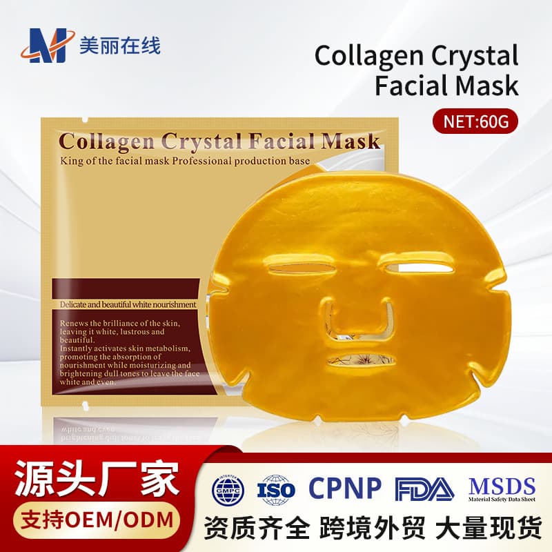 Cross-border Gold Collagen Crystal Mask, Collagen Face Mask, Sheet Mask, Export Wholesale