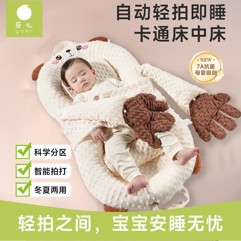Bassinet for newborns and infants 0-3 years, anti-pressure anti-startle soothing lie-sleep aid, anti-choking spit-up sleep pad