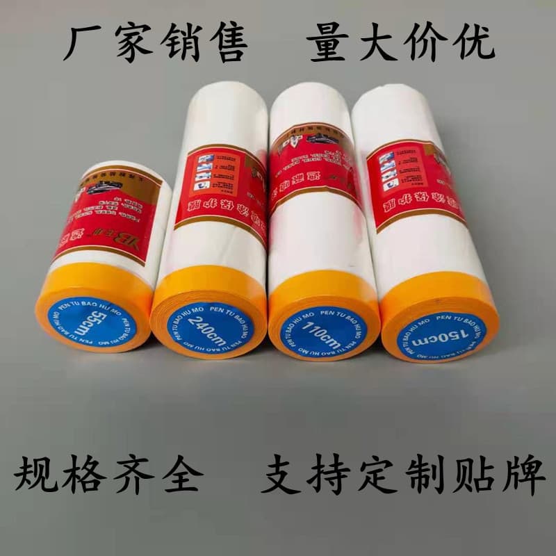 Factory Direct Supply Paint Masking Protective Film Automotive Furniture Dust-proof Window Guard Spray Painting Washi Protective Film
