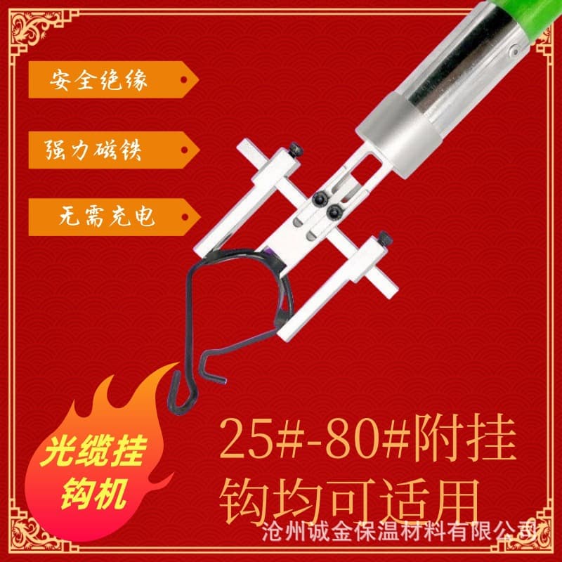 Silver Color Automatic Cable Hooking Machine for Optical Cable Traction High above Ground Line Cable Attachment Device