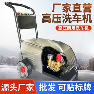 Ultra High Pressure Car Washer 220V Portable Hand-Push Construction Site Car Wash Shop Commercial Automatic Cleaning Machine Water Pump