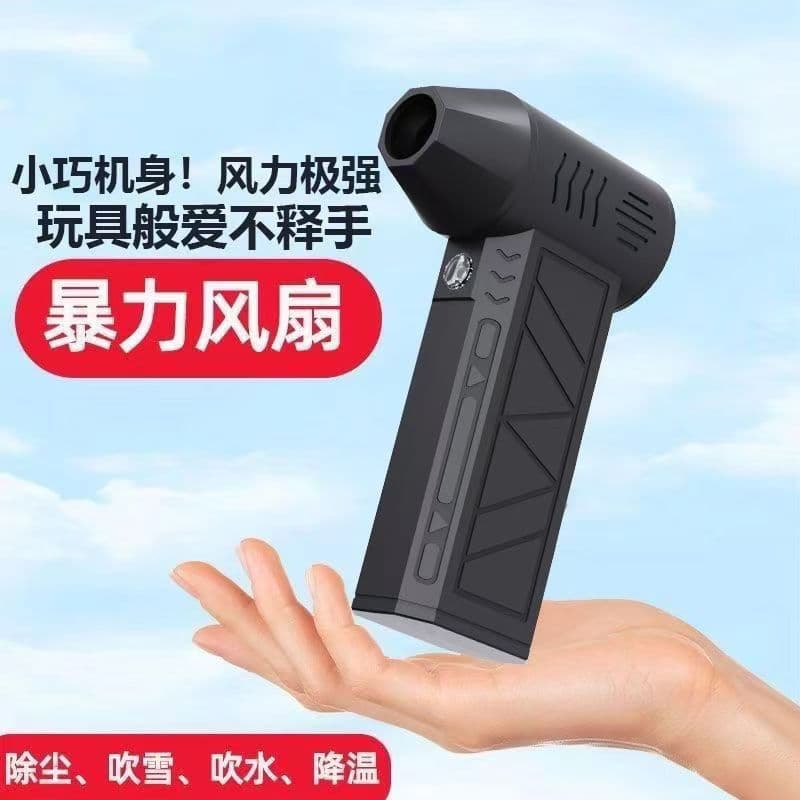 High-Speed Turbo Fan Mini Camping Outdoor Handheld Fan 130,000 RPM Brushless Blower Dust Remover