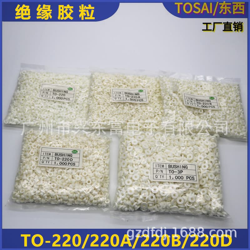 Suitable for M3 Screw Insulating Gasket TO-220B/220D White Insulating Particles High-Temperature Resistant Washer Spacer