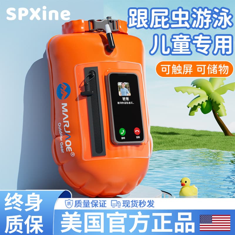 Follow-me swimming-specific airbag buoy, adult anti-drowning outdoor dual-airbag life ring, floating ball with storage