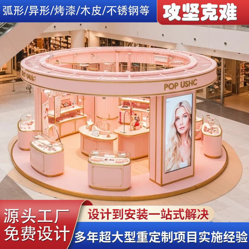 High-end cosmetics display cabinet, beauty salon beauty and skin care product display cabinet, illuminated arc shape display shelf
