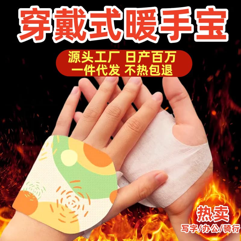 Wearable Hand Warmers Self-Heating Steam Heat Packs Office Writing Winter Warmers Hot Packs Drop Shipping