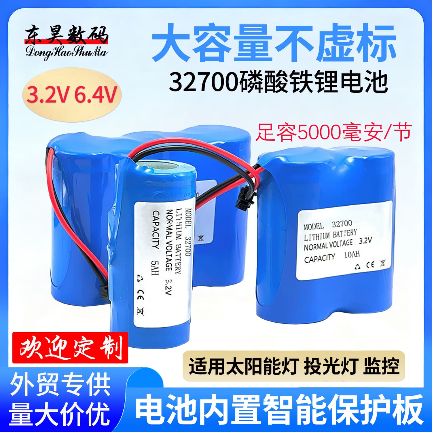 Export-only 32700 LiFePO4 Battery 3.2V High Capacity Outdoor Street Light Surveillance Solar Battery Pack