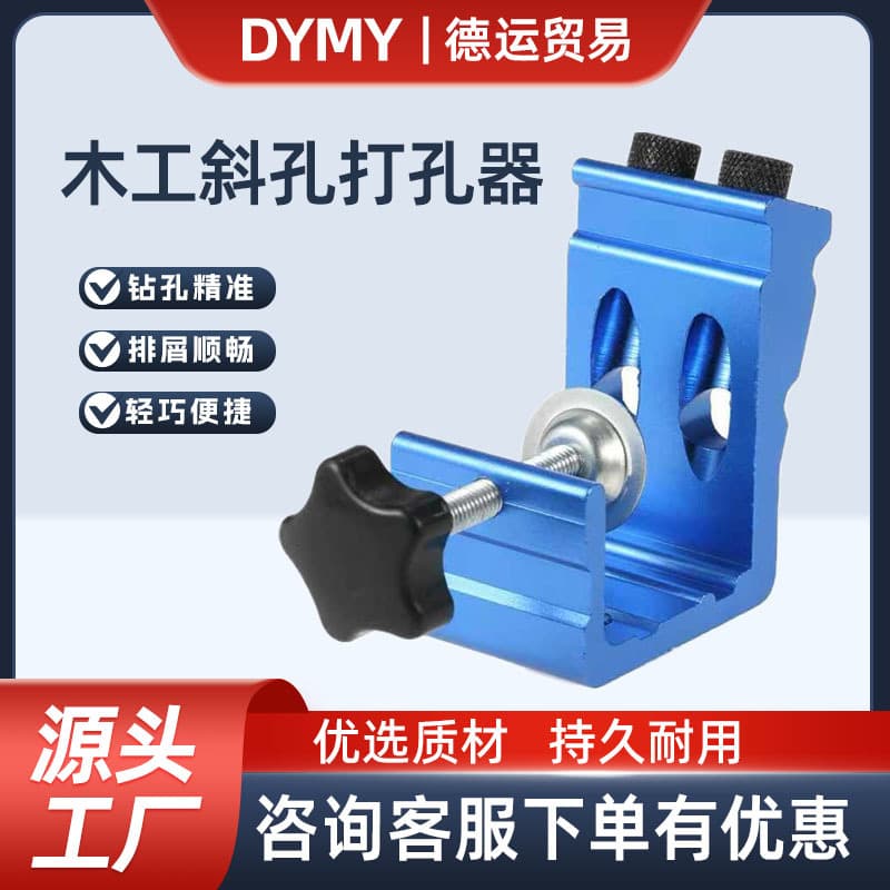Woodworking Pocket Hole Jig, Pocket Hole Drilling Guide for Angled Holes, Woodworking DIY Tool