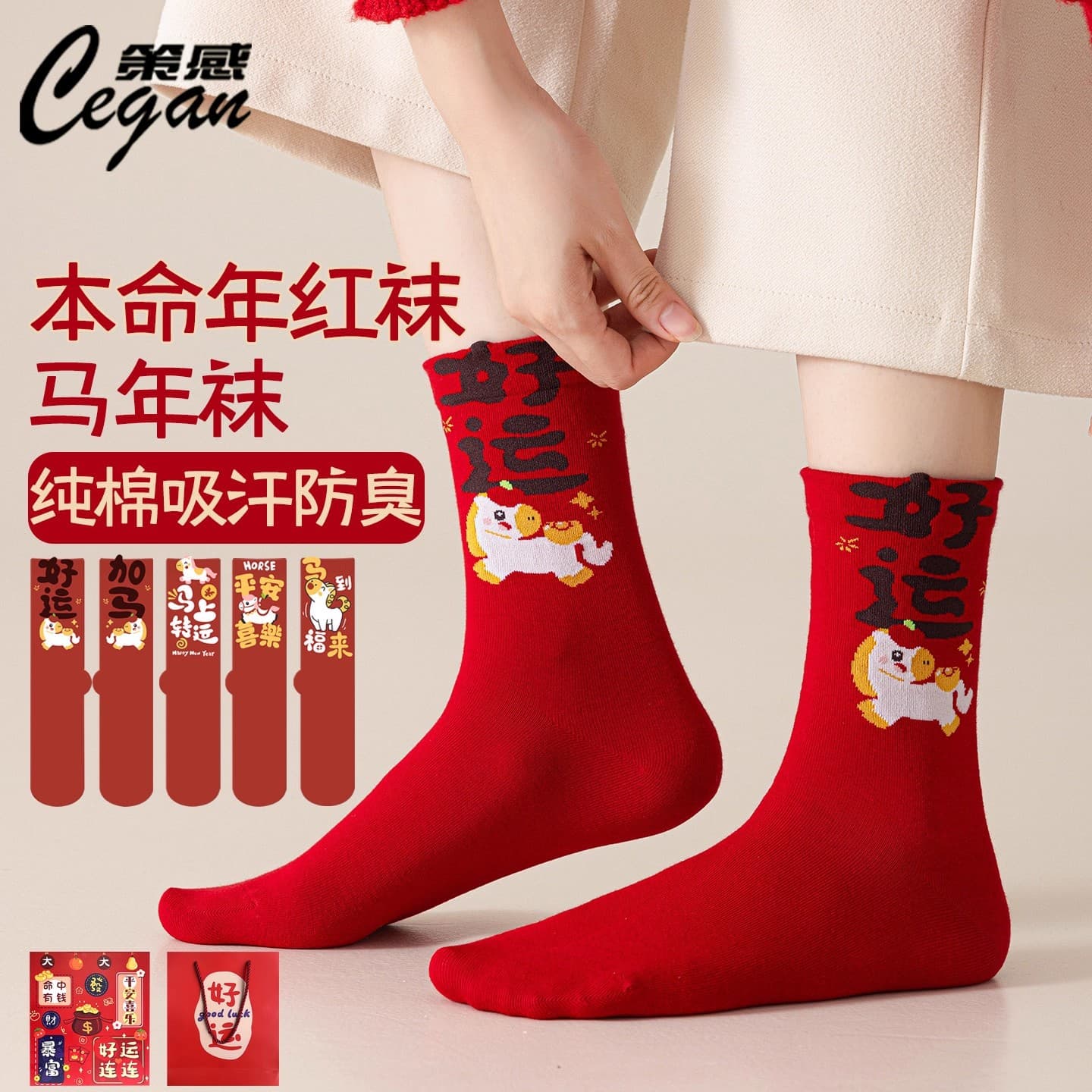 Horse Year Zodiac Red Socks Men and Women Couples Mid-Calf Socks Zodiac Cute New Year Socks Winter Boneless Long Socks