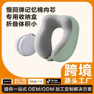 Memory Foam U-Shaped Travel Neck Pillow for Airplane Sleeping, Neck Support Cushion, Portable U-Shaped Pillow