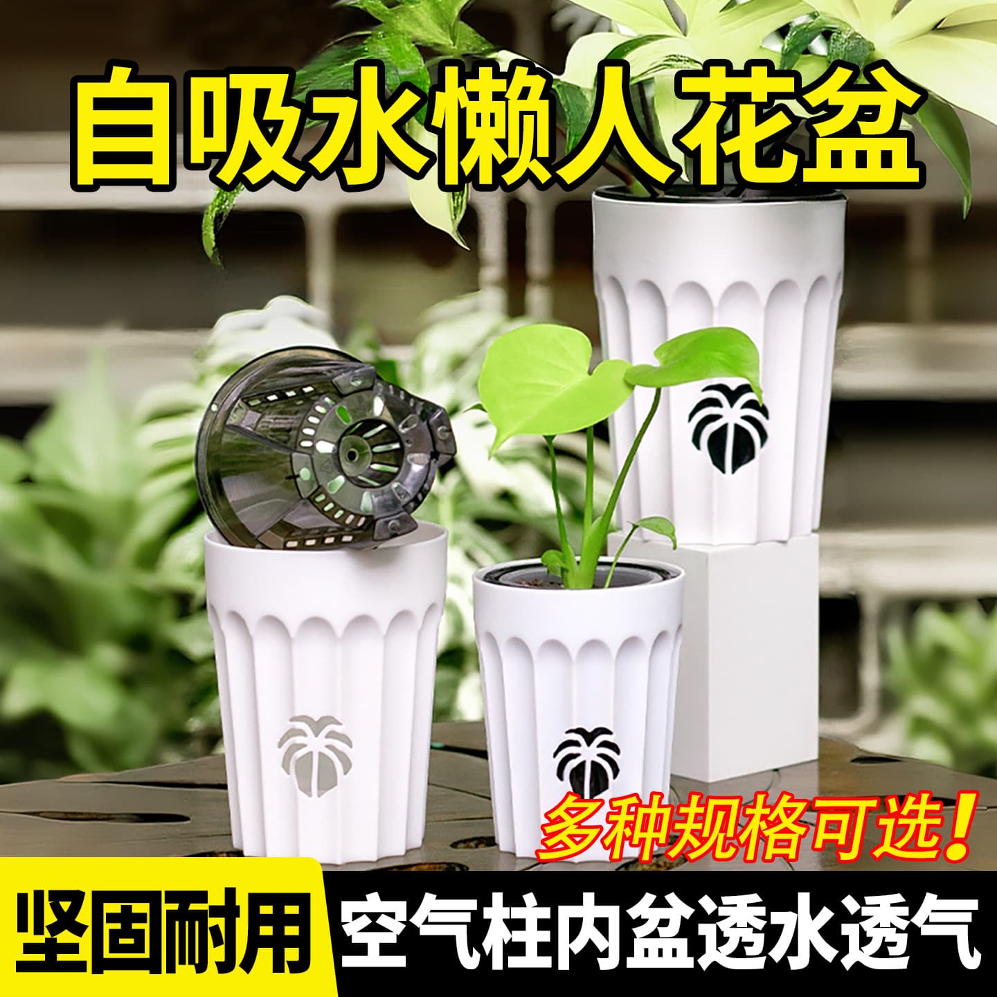 Anthurium, Alocasia, Monstera, Tropical Plants, Phalaenopsis Lazy Self-Watering Flower Pot, Hydroponic Insert Pot, Tall High-End Breathable Planter