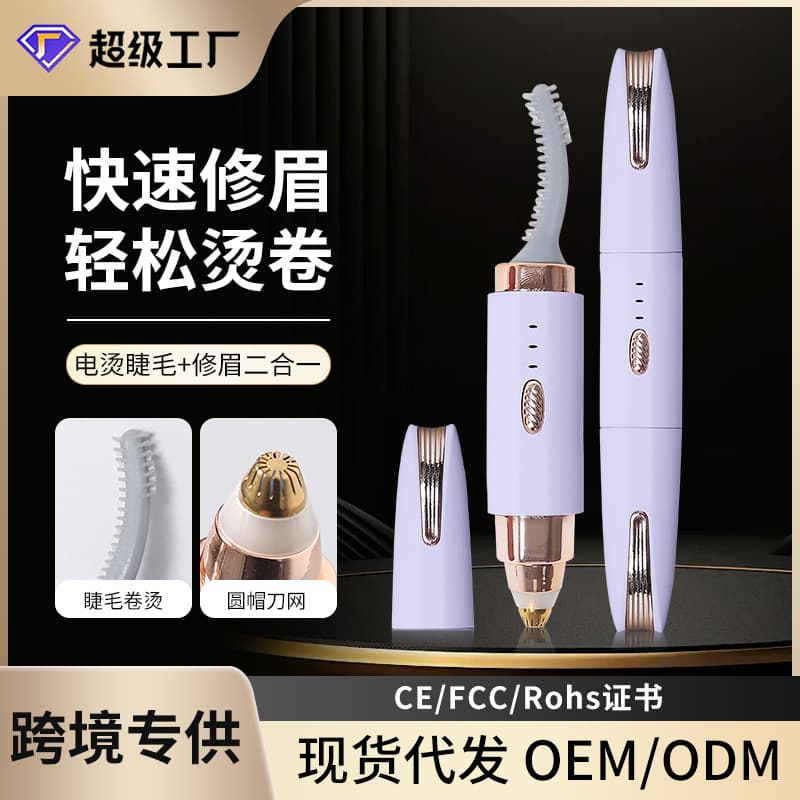 Electric Eyebrow Pencil Razor, Portable Pocket Eyebrow Shaver, Beauty Trimming and Hair Removal Instrument for Women