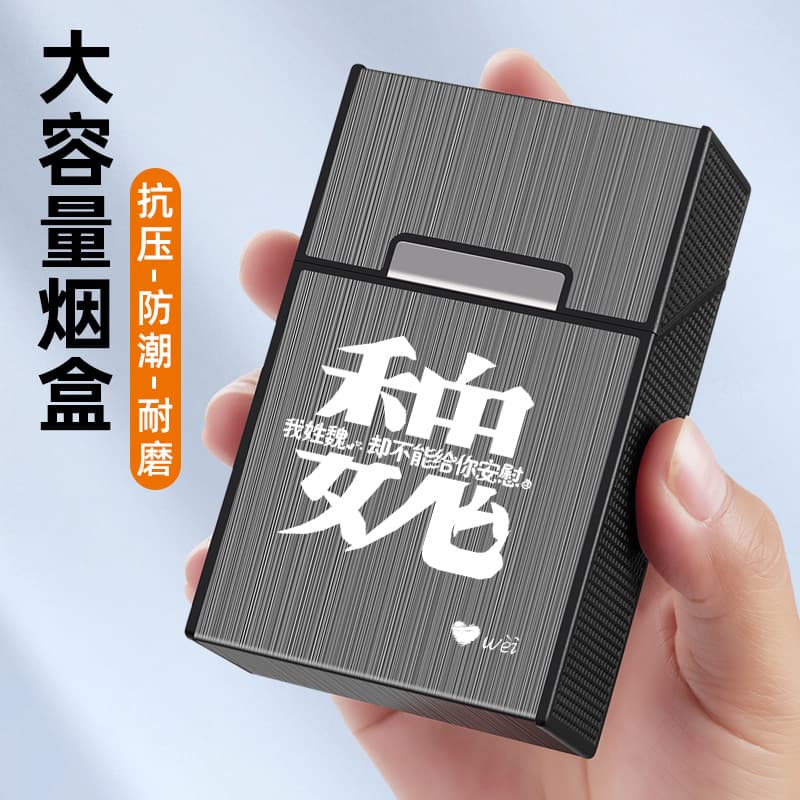 Wholesale metal drop-resistant, pressure-resistant for thick cigarettes 20-pack, waterproof portable storage box, personalized engraving, cross-border.