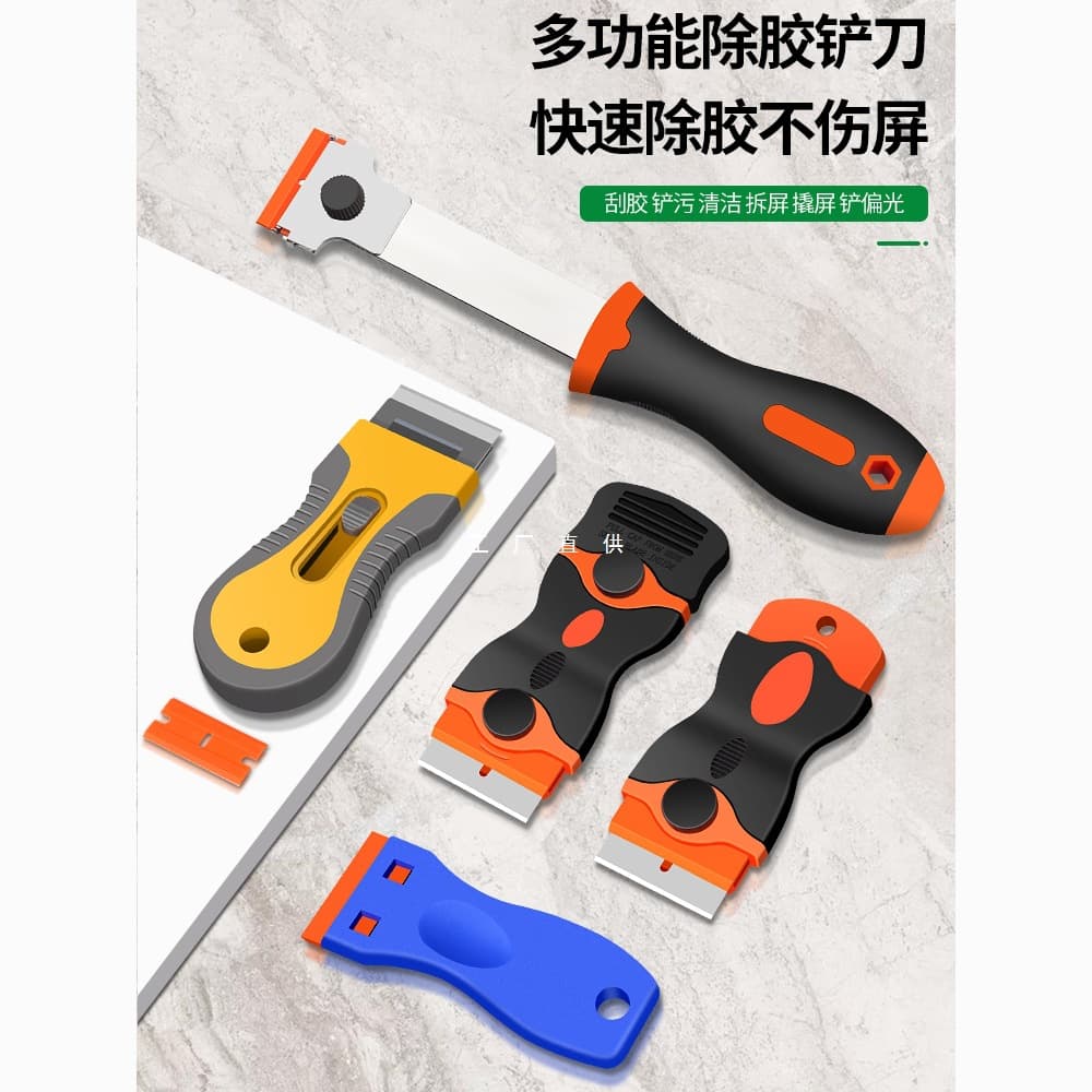 Multi-purpose tool for phone and car film application, kitchen stain removal, adhesive cleaning, glass scraping spatula