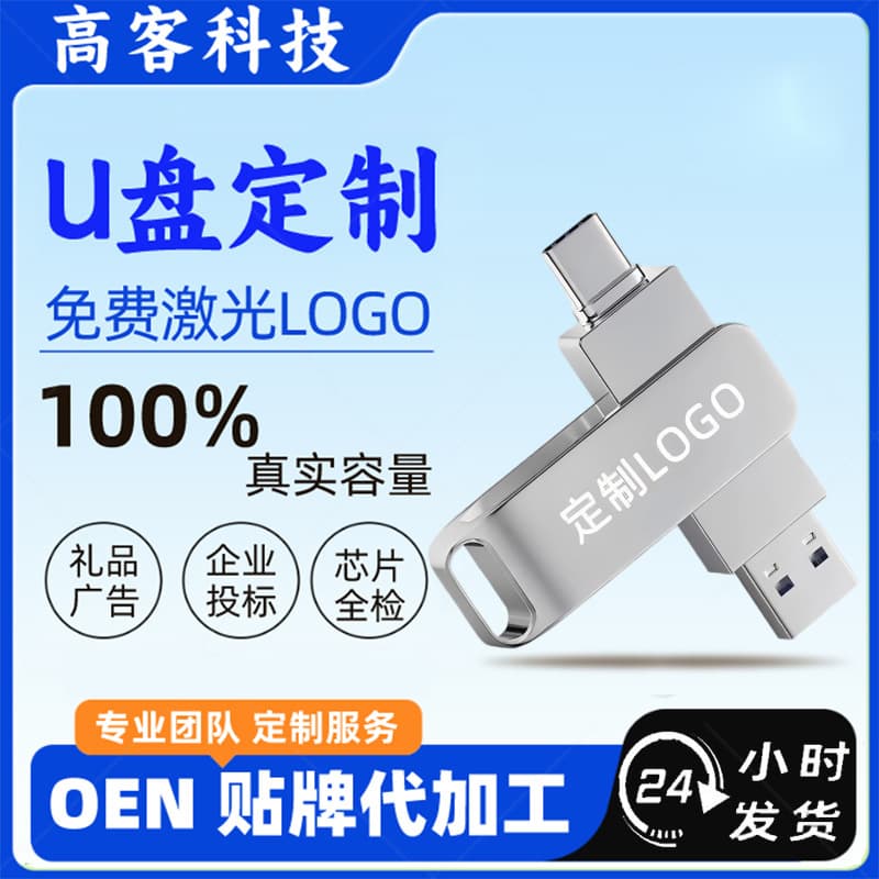 Usb Flash Drive 2tb High Capacity 2t Upgrade 32g Cross-border Foreign Trade Usb Drive 1t/16/8/64g Customizable Logo