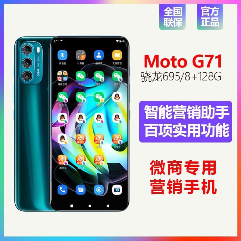 S30 marketing mobile phone marketing system intelligent multi-group relay voice forwarding multi-open micro-business application clone mobile phone