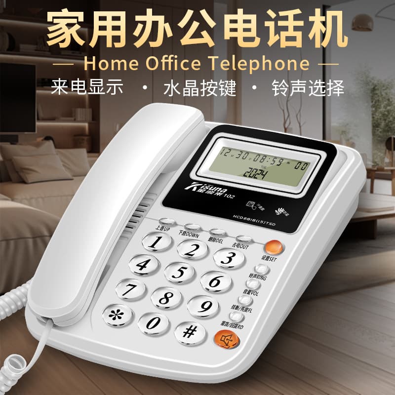 [Jinshunlai] New Telephone Set for Home and Office Use, Hotel Wired Fixed Line Phone