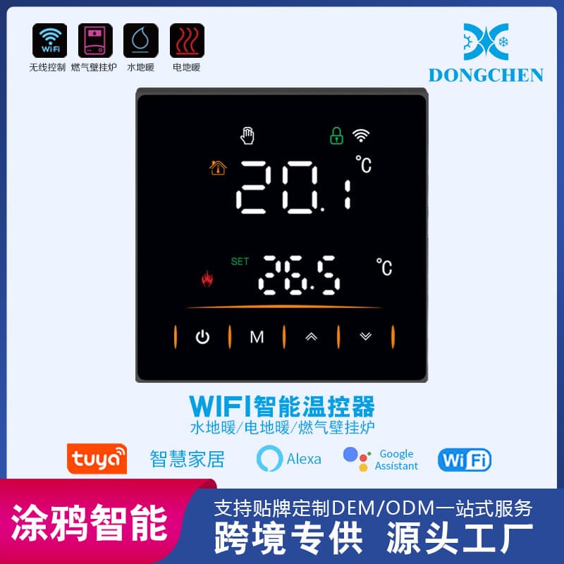 Cross-border Export to Russia WIFI Tuya Smart Water Floor Heating Electric Heating Thermostat WIFI Temperature Controller