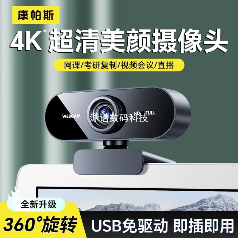 Live Streaming & Conference HD Webcam for Desktop PC with Built-in Microphone, Plug-and-Play USB Video Camera for Home Use