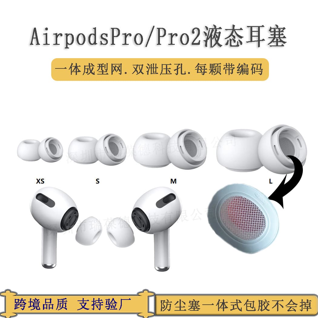 AirPods Pro 2 Earphone Case Silicone Ear Tips for Apple Liquid Silicone Accessories