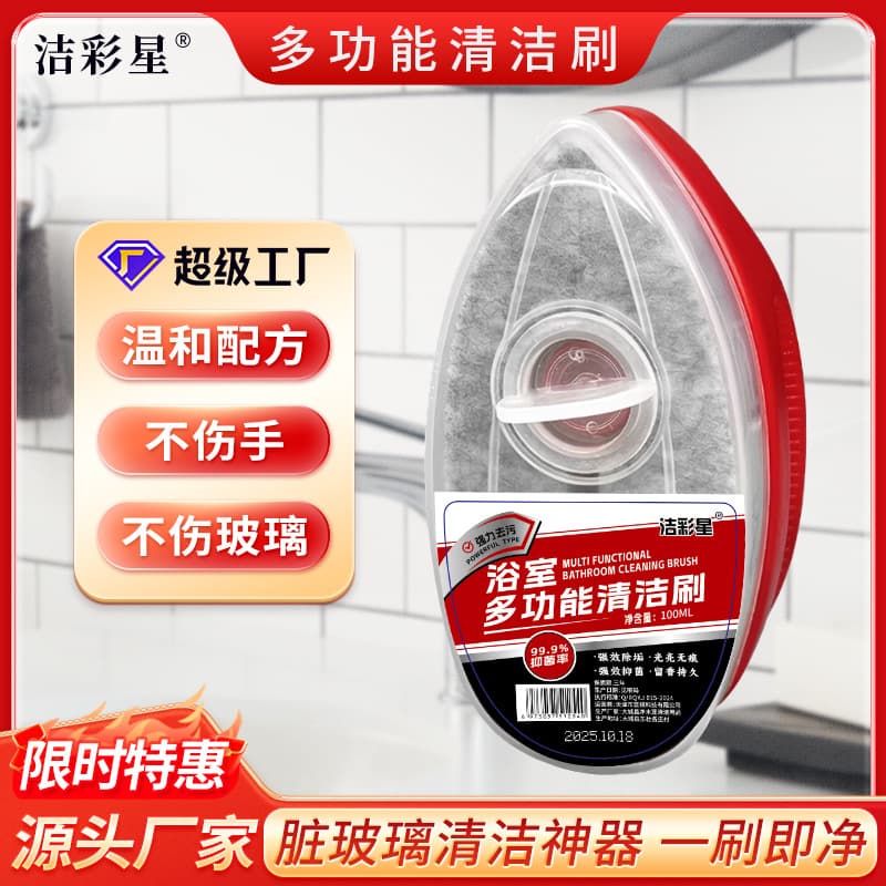 Multi-functional Bathroom Cleaning Brush for Glass and Faucet Scale Removal, Strong Stain and Germ Removal Cleaner