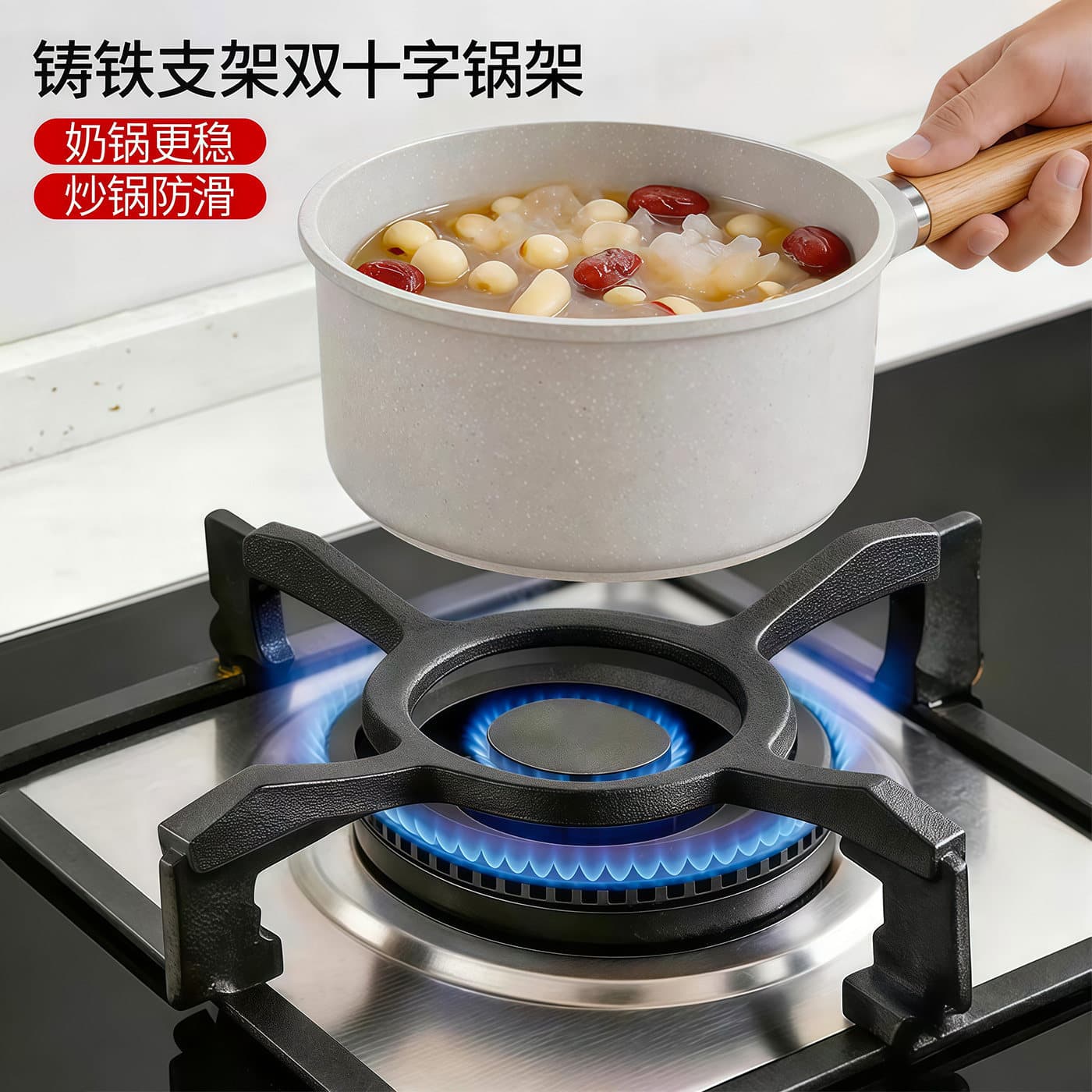 Gas stove bracket, wok, non-slip pot holder, gas stove shelf, kettle, small milk pot, gas stove stove storage