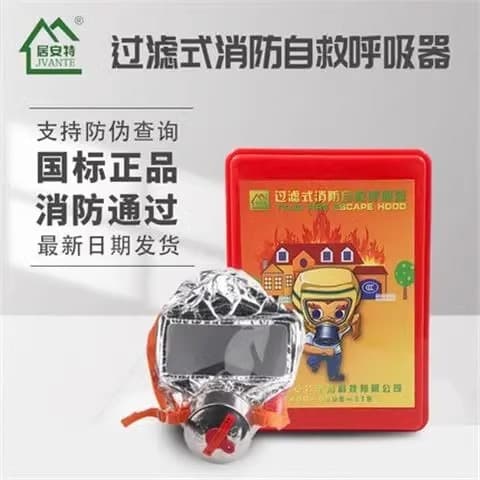 Fire mask for anti-toxin, smoke, and fire protection, 3C certified escape filtered breathing apparatus for hotels and homes