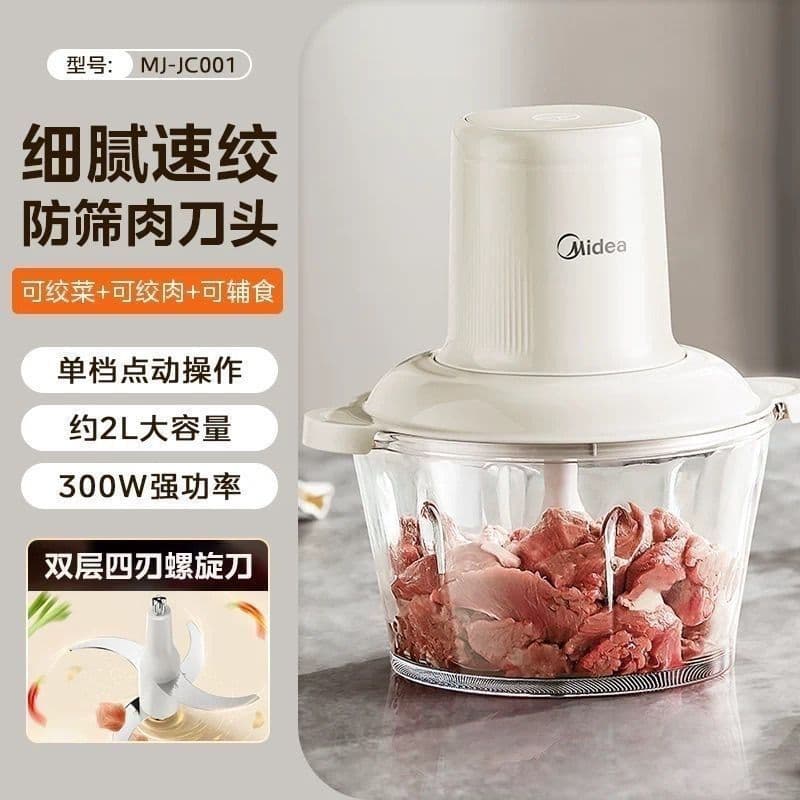 Midea Meat Grinder Household Electric Multi-functional Food Processor MJ-JC00