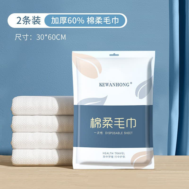 Individually packaged compressed disposable bath towels, extra thick and large travel and hotel daily necessities