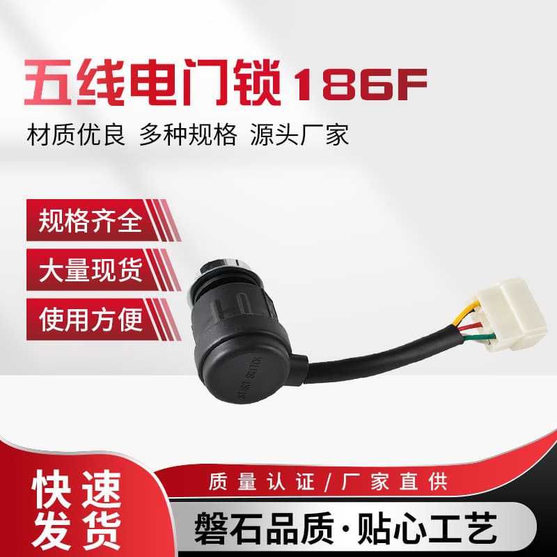Huaxin 186F Diesel Generator Parts Ignition Switch Diesel Generator Start Five-Wire Lock Key Switch