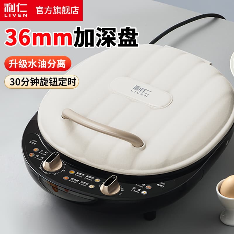 Liren Lr-J3065 Household Electric Pancake Pan, Double-Sided Pancake Pan, Pancake Machine, Sandwich Maker, Electric Frying Pan