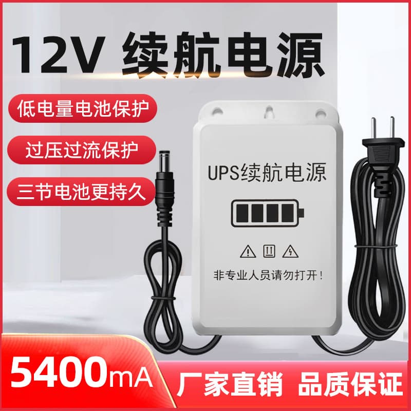UPS power supply 12V 2A for surveillance cameras, routers, alarms, uninterrupted power supply, large capacity lithium batteries, and power outages.
