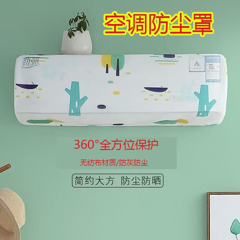 Cartoon-style Simple Full-coverage Wall-mounted Air Conditioner Covers for Bedroom Use