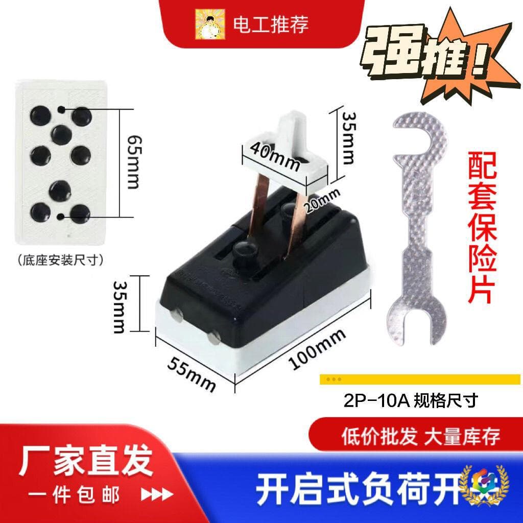 ✅ Single-Phase/Two-Phase 63A Household Knife Switch 220V Black Old-Style Single-Throw Load Isolation